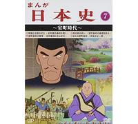 (Animation) - Manga Nihonshi(7)-Muromachi Jidai- [Edizione: Giappone] [Italia] [DVD]