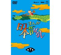Animation - Manga Nippon Mukashi Banashi DVD Box 7 (5DVDS) [Japan DVD] TDV-22101