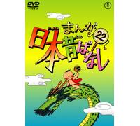 Animation - Manga Nippon Mukashibanashi 22 [Japan DVD] TDV-21162