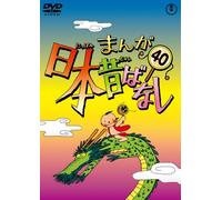 Animation - Manga Nippon Mukashibanashi 40 [Japan DVD] TDV-22120