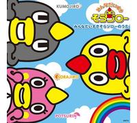 Animation - Minna Daisuki Sorajiro No Uta (CD+DVD) [Japan CD] VPCG-80668