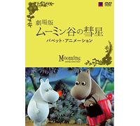 (Animation) - Moonins And The Comet Chase [Edizione: Giappone] [Italia] [DVD]