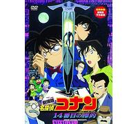 Animation - Movie Detective Conan 14 Banme N0 Target [Edizione: Giappone] [Italia] [DVD]