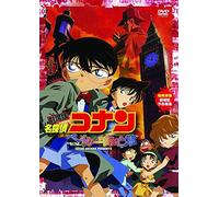 Animation - Movie Detective Conan Baker Street No Bourei [Edizione: Giappone] [Italia] [DVD]