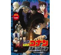Animation - Movie Detective Conan Shikkoku N O Chaser Standard Edition [Edizione: Giappone] [Italia] [DVD]