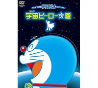 Animation - New Tv Ban Doraemon Special Space Hero No Maki [Edizione: Giappone] [Italia] [DVD]