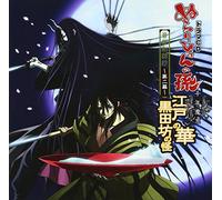 ANIMATION - NURARIHYON NO MAGO ONBAN GEKIWA SHO -DAI 2 MAKU-