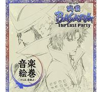 ANIMATION(O.S.T.) - GEKIJOBAN SENGOKU BASARA -THE LAST PARTY- ORIGINAL SOUNDTRACK