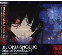 ANIMATION(O.S.T.) - Jigoku Shojo Vol. 2 (Original Soundtrack)