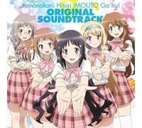 ANIMATION(O.S.T.) - KONO NAKA NI HITORI IMOTO GA IRU ORIGINAL SOUNDTRACK