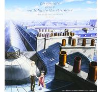 ANIMATION(O.S.T.) - TV ANIMATION LA CROISEE DANS UN LABYRINTHE ETRANGER ORIGINAL SOUND TRACK