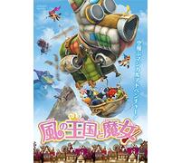 Animation - Pet Pals In Windland [Japan DVD] TCED-2776