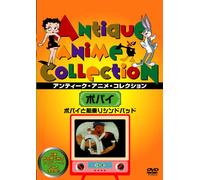 (Animation) - Popeye The Sailor Meets Sindbad The Sailor [Edizione: Giappone] [Italia] [DVD]