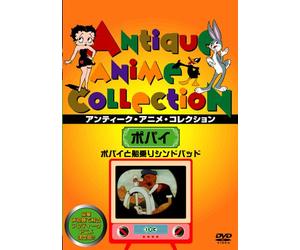 (Animation) - Popeye The Sailor Meets Sindbad The Sailor [Edizione: Giappone] [Italia] [DVD]