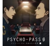 ANIMATION - PSYCHO-PASS サイコパス/ゼロ 名前のない怪物 下巻(初回限定盤)