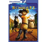 (Animation) - Puss In Boots [Edizione: Giappone] [Italia] [DVD]