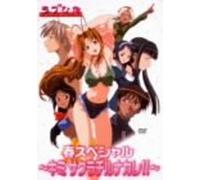 Animation [Regular Editio - Love Hina Spring Special [Alemania] [DVD]