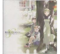 Animation [Regular Edition] - Mahoutsukaini Taisetsunakoto 2