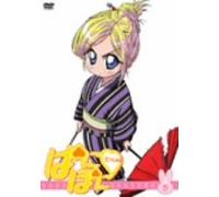 Animation [Regular Edition] - Paniponi Dash Vol. 5 [Alemania] [DVD]