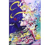 Animation - Sailor Moon Super S The Movie [Edizione: Giappone] [Italia] [DVD]