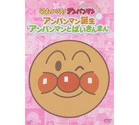 Animation - Soreike Anpanman"Anpanman Tanjyo" [Edizione: Giappone] [Italia] [DVD]
