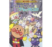 Animation - Soreike Anpanman"Baikin Circas" [Edizione: Giappone] [Italia] [DVD]