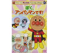 Animation - Soreike!Anpanman Best Selection Boku.Anpanman Desu! [Edizione: Giappone] [Italia] [DVD]