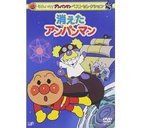Animation - Soreike!Anpanman Best Selection Kieta Anpanman [Edizione: Giappone] [Italia] [DVD]