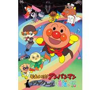 Animation - Soreike! Anpanman Black Nose To Mahou No Uta [Edizione: Giappone] [Italia] [DVD]