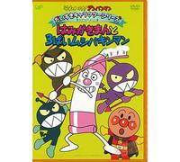 Animation - Soreike! Anpanman Character/Hamigakiseries Hamigakiman Hamigakiman To Sa [Edizione: Giappone] [Italia] [DVD]