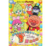 Animation - Soreike! Anpanman Happy Otanjoubi 3 Ries Sangatsu Umare [Edizione: Giappone] [Italia] [DVD]