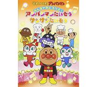 Animation - Soreike!Anpanman Minna De Odorouyo!Anpanman Taisou & San San Taisou [Edizione: Giappone] [Italia] [DVD]
