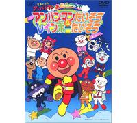 Animation - Soreike Anpanman Odoroyo Anpan Man Taiso & Rainbow Taiso [Edizione: Giappone] [Italia] [DVD]