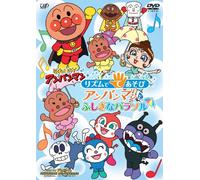 Animation - Soreike! Anpanman Rhythm De Teasobi Anpanman To Fushigi Na Parasol [Edizione: Giappone] [Italia] [DVD]