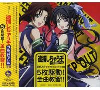 5mai Kudo!Zenkyoku Kyoshu!! - Animation Soundtrack