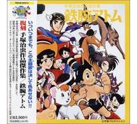 Animation [Soundtrack] - Astro Boy