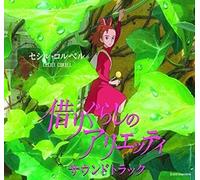 Animation Soundtrack (Cecile Corbel) - The Borrower Arrietty Soundtrack