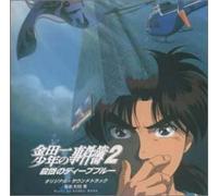 Animation [Soundtrack] - Kindaichi Detective 2 Deep Blu