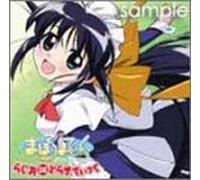 Animation [Soundtrack] - Mahoromatic Radio Drama