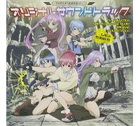 Animation Soundtrack (Music By Yasuhiro Misawa) - Sabagebu! Original Sock