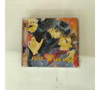 Animation [Soundtrack] - Papa to Kiss in the Dark