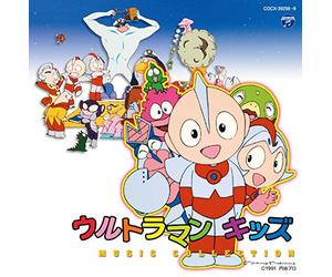Animation Soundtrack - Ultraman Kids Collection
