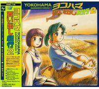 Animation [Soundtrack] - Yokohama Kaidashi Kikou