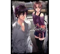 Animation [Special Edition] - Psychic Detective Yakumo Vol. 1 [Alemania] [DVD]