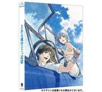 Animation - Toaru Hikoshi E No Tsuioku Blu-ray Premium Edition (2BDS) [Japan LTD BD] BCXA-450