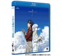 Animation - Toaru Hikoshi E No Tsuioku Blu-ray Standard Edition [Japan BD] BCXA-449
