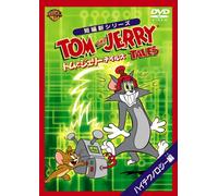 (Animation) - Tom And Jerry Tales [Edizione: Giappone] [Italia] [DVD]