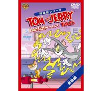 (Animation) - Tom And Jerry Tales [Edizione: Giappone] [Italia] [DVD]