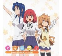 ANIMATION - TORA DORA! DRAMA CD SP.2