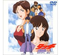 Animation - Touch Miss Lonely Yesterday [Edizione: Giappone] [Italia] [DVD]